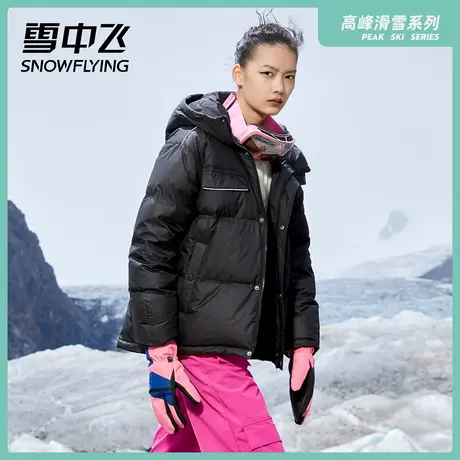 雪中飞2023秋冬新款女士温暖连帽细格户外高峰滑雪短款羽绒服商品大图