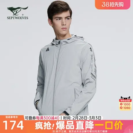 七匹狼夹克2023春季新款男士短款宽松轻薄皮肤风衣外套男装上衣潮图片