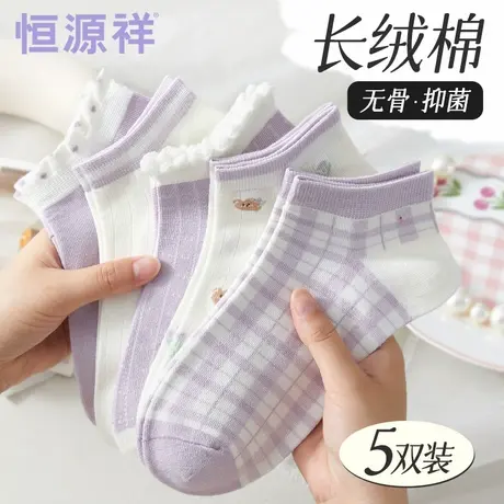 恒源祥袜子女夏季薄款长绒棉无骨船袜抗菌透气防臭夏天少女生短袜商品大图