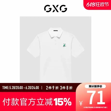 【新款】GXG男装 夏季撞色兔子刺绣宽松短袖Polo衫GED12417092图片