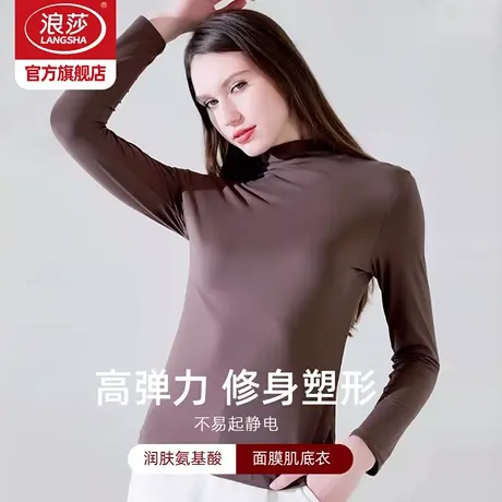 浪莎氨基酸面膜衣半高领打底衫女2025年新款内搭t恤薄款白色上衣商品大图