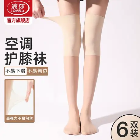 浪莎空调护膝丝袜女夏季薄款防勾丝大腿袜寒腿保暖防寒过膝长筒袜商品大图