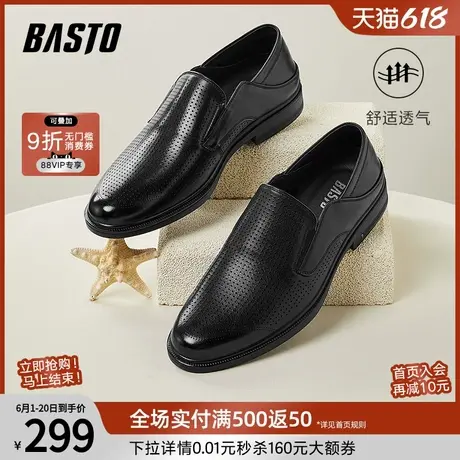 百思图春夏商场同款打孔透气一脚蹬乐福鞋男休闲皮鞋22068BM4图片