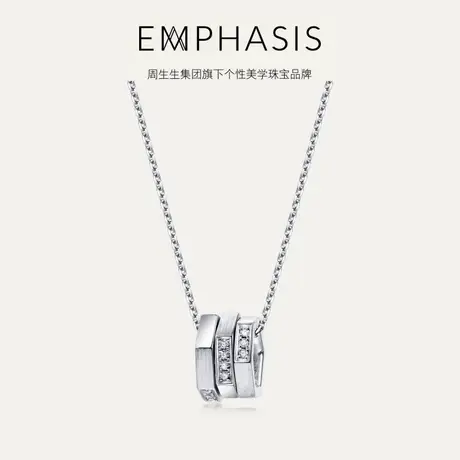 周生生集团旗下品牌EMPHASIS冠18K金钻石项链套链91350U预订商品大图