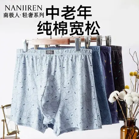 南极人中老年人纯棉内裤男士加肥爸爸大码四角裤头平角短裤衩PB商品大图