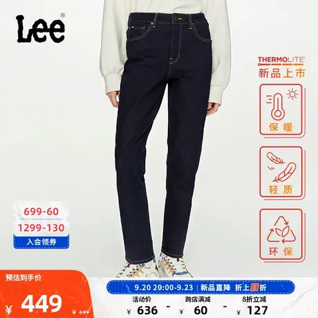 LeeXLINE23秋冬新品413高腰锥形清水洗女牛仔裤保暖LWB10041320图片