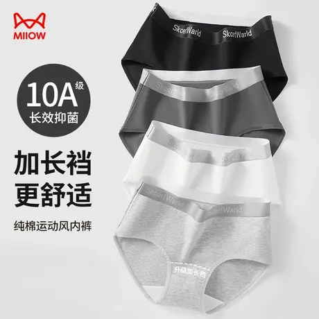 猫人纯棉内裤女婴儿棉10A抑菌加长裆全棉中腰女生无痕运动三角裤商品大图