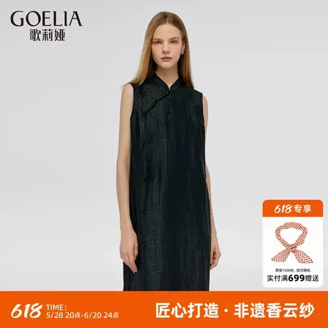 【非遗香云纱】歌莉娅新中式桑蚕丝连衣裙女夏高级感时尚国风旗袍商品大图