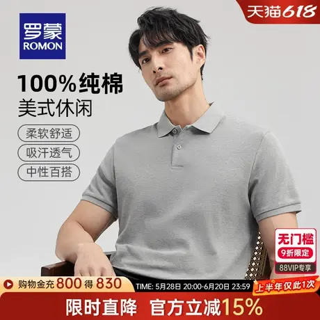 【纯棉】罗蒙短袖POLO衫男士2025夏季薄款商务休闲高级简约男T恤商品大图