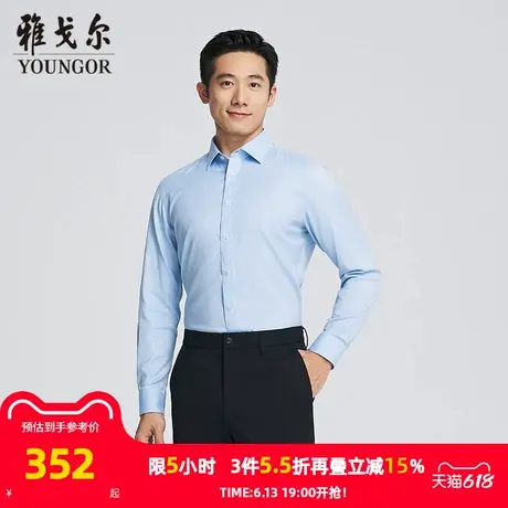 【商场同款】雅戈尔男士长袖衬衫春秋新款官方商务休闲长袖衬衫男商品大图