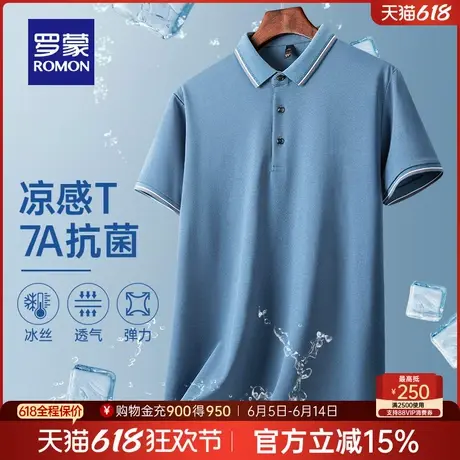 【含桑蚕丝+5A抗菌凉感】罗蒙男士短袖POLO衫2025夏季薄款透气T恤图片