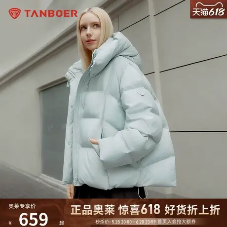 【高充绒量】坦博尔24新款可脱卸帽羽绒服女时尚廓形加厚显高显瘦图片