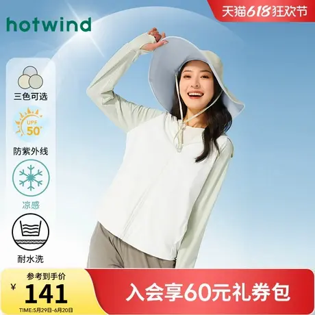 热风2025年夏季新款女士宽松大帽檐防晒服凉感原纱轻薄防晒衣外套商品大图