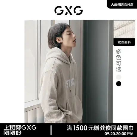GXG男装 双色情侣字母印花中阔连帽男士美式卫衣 2022年秋季新品图片