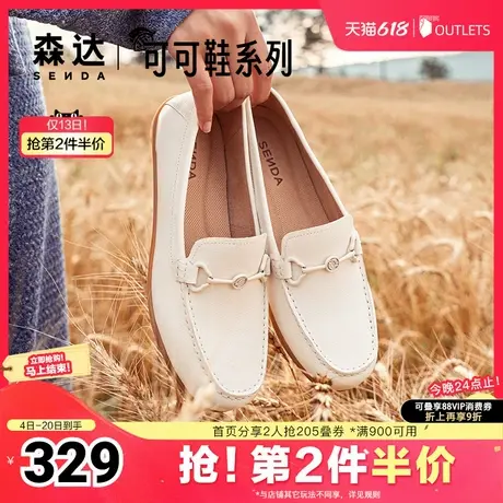 森达乐福鞋女鞋春秋商场同款真皮柔软舒适可可鞋4JP20CA4商品大图