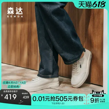 森达板鞋男款2025夏新商场同款户外时尚厚底休闲小白鞋K5H02BM5商品大图