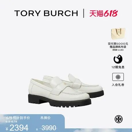 TORY BURCH 汤丽柏琦 厚底乐福鞋单鞋女鞋 163948商品大图