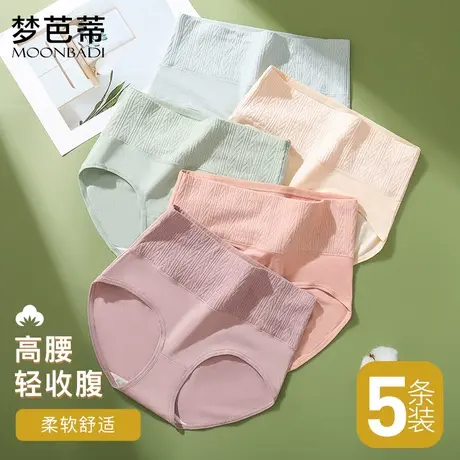 梦芭蒂中老年妈妈女士高腰收腹内裤女纯棉裆抗菌透气大码三角裤头商品大图