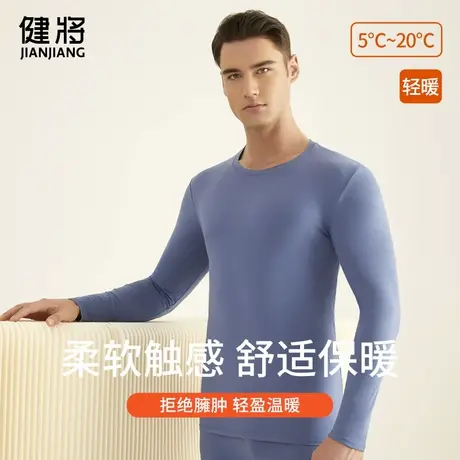 健将保暖内衣男士纯棉薄款秋衣打底棉毛衫上衣圆领线衣2025年夏季商品大图