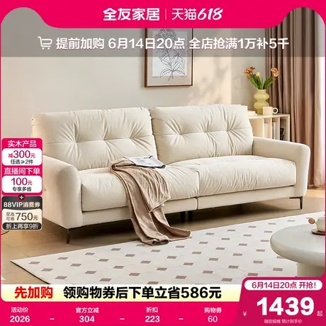 全友家居现代简约云朵布艺沙发客厅家具小户型实木框架直排沙发商品大图
