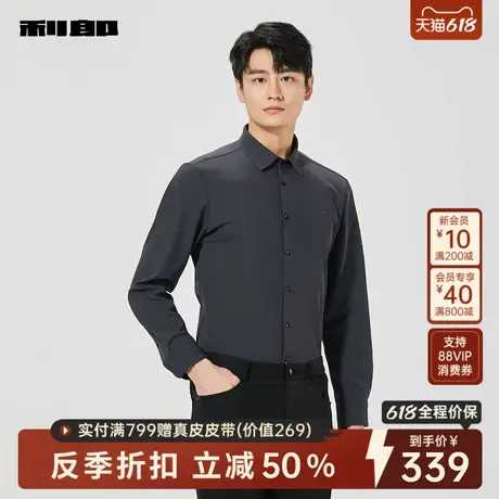 利郎官方男装旗舰店纯色长袖衬衫男2024冬衬衣24DXC2023Y/1Y/2Y商品大图