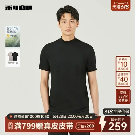 【含莫代尔】利郎官方短袖T恤男2025秋季新款半高领男装纯色上衣图片