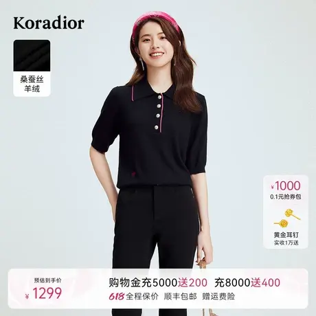 【桑蚕丝羊绒】Koradior珂莱蒂尔2025秋季新气质翻领淑女针织衫女图片