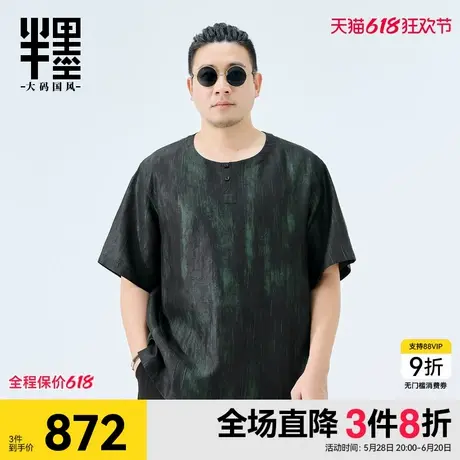 半墨大码宽松香云纱衬衫男短袖夏季新款新中式桑蚕丝高端真丝T恤商品大图