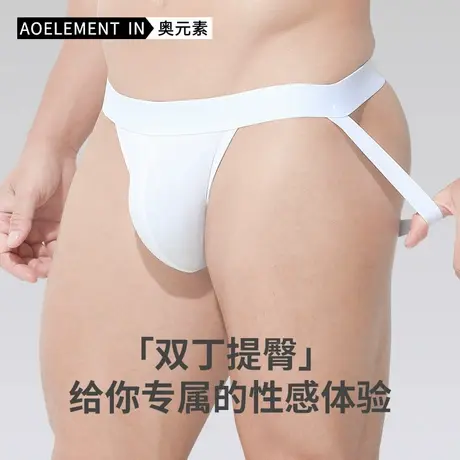 镂空双丁内裤男低腰纯色U凸弹力紧身性感裤衩透气丁字裤男生短裤商品大图