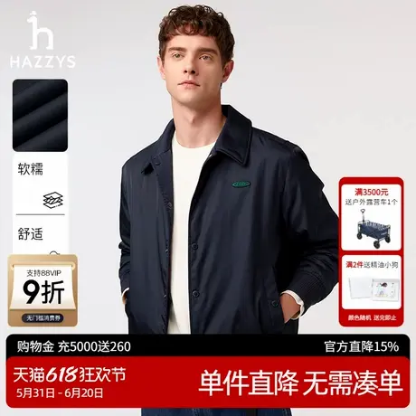 Hazzys哈吉斯2025新款男士简约休闲通勤上衣外套纯色时尚保暖棉服图片