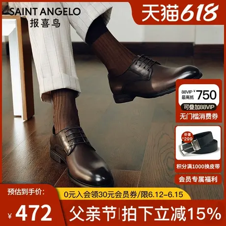 报喜鸟男鞋2025春季新款男士商务正装皮鞋真皮上班通勤休闲英伦鞋商品大图