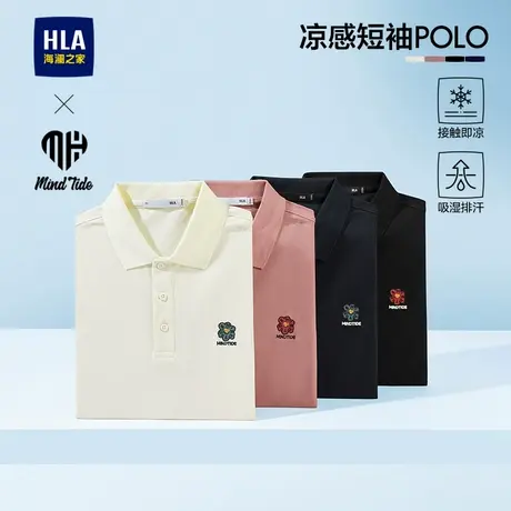 【凉感吸湿排汗】海澜之家亦心即为大码POLO衫25夏新T恤父亲节男商品大图