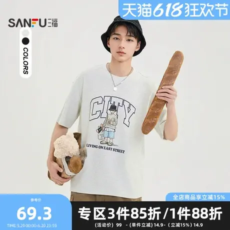 三福2025夏季男士人物字母短T恤 趣味美式圆领落肩上衣498544商品大图