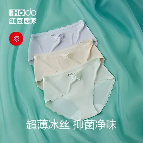 红豆女士冰丝内裤底裆短裤抑裆菌薄荷透气速干三角裤超薄3条装商品大图