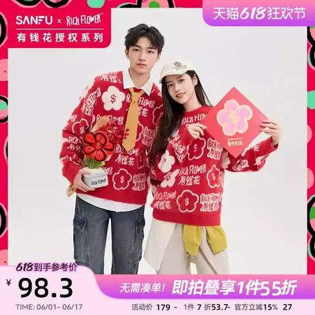 【有钱花联名】三福2025春季男士新年满版花宽松毛衣496738商品大图