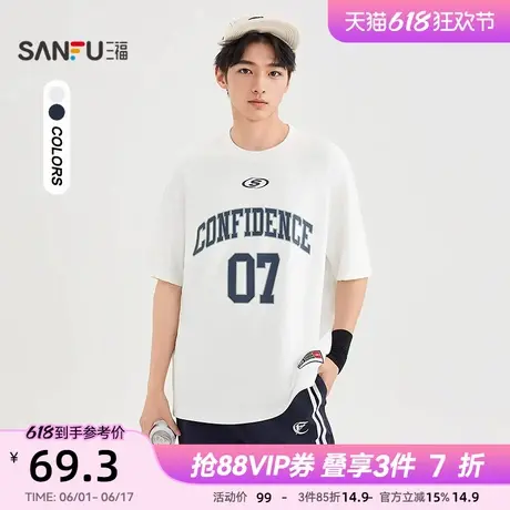 三福2025夏季男士篮球字母短T恤运动风宽松圆领上衣男500068商品大图