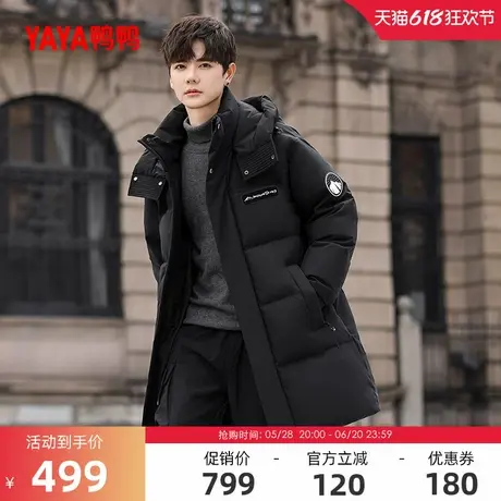鸭鸭羽绒服男款2024年冬季反季中长款连帽时尚百搭加厚鸭绒外套A图片
