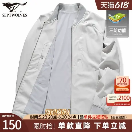 七匹狼夹克外套男士官方新款春秋季行政商务休闲棒球中年爸爸男装图片