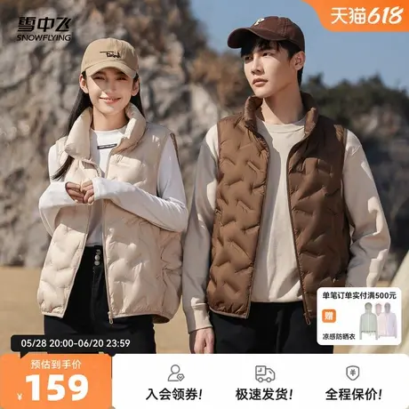 雪中飞2025秋新款男女情侣轻薄羽绒马甲背心立领户外运动便捷图片