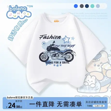 班尼路童装男童速干t恤薄款冰丝网眼短袖儿童夏季2025新款半袖白商品大图