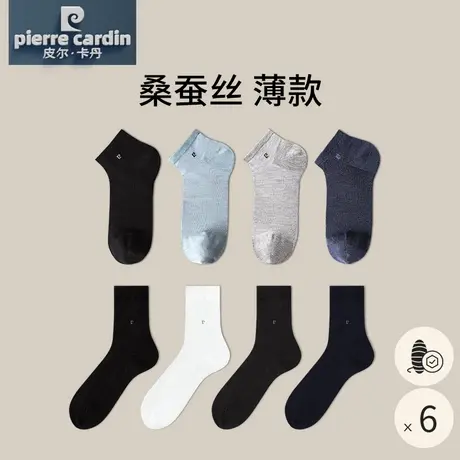 皮尔卡丹桑蚕丝袜子男短袜中筒男袜春夏薄款夏天吸汗透气商务船袜图片