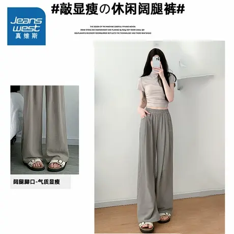 KC真维斯女装2025春季新款 时尚纯色百搭薄款阔腿长裤直筒休闲裤商品大图