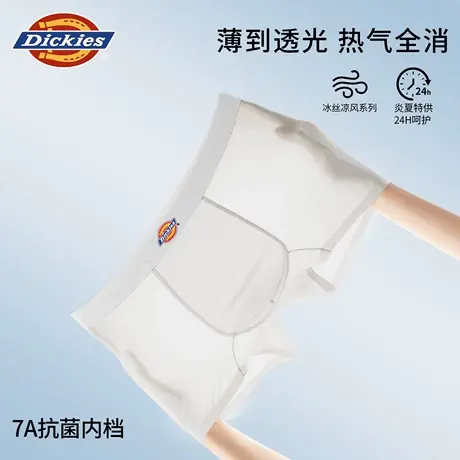 Dickies夏季7A抗菌冰丝内裤男士薄款四角裤头透气无痕男式青少年商品大图