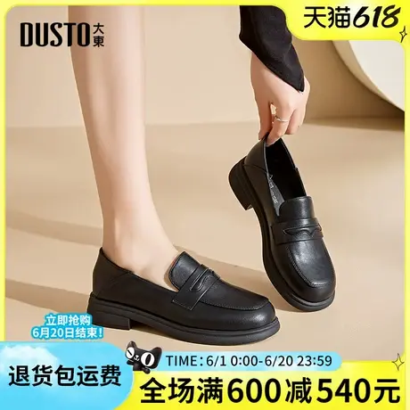 大东女鞋2025春季新款乐福鞋女单鞋英伦风小皮鞋一脚蹬厚底增高商品大图