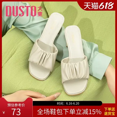 大东女鞋凉拖鞋夏甜美褶皱套脚粗跟凉鞋中跟精致外穿女0600商品大图