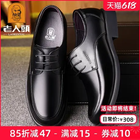 老人头皮鞋男真皮夏季商务休闲皮鞋透气牛皮爸爸鞋系带特大码男鞋商品大图