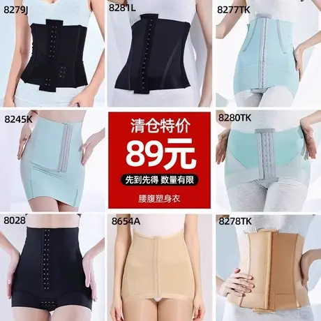 【清仓特价】怀美一期二期术后塑身衣产后日常束身衣腰封商品大图