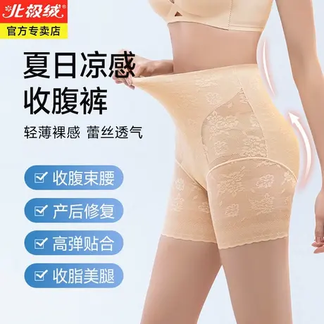 夏季薄款提臀收腹内裤女高腰强力塑形收小肚子束腰收胯安全塑身裤商品大图