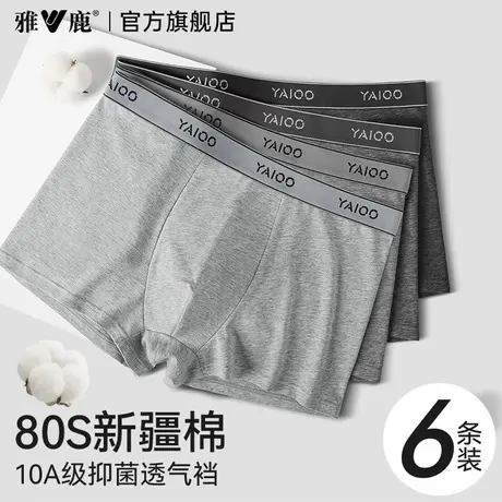 雅鹿内裤男2025新款纯棉男士四角短裤男生夏薄款抗菌透气平角裤衩商品大图