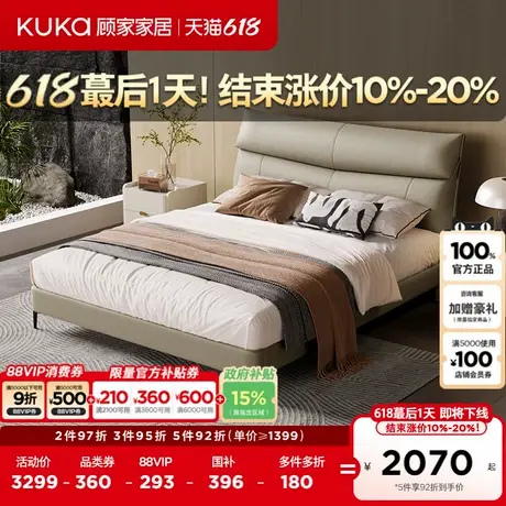 顾家家居现代简约头层牛皮羽毛填充静音主卧大床真皮床全部DS8237商品大图